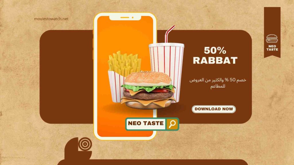تطبيق الوجبات المجانية والعروض على اغلب المطاعم القريبة منك في اوربا